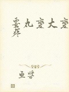 睾丸变大变硬不疼