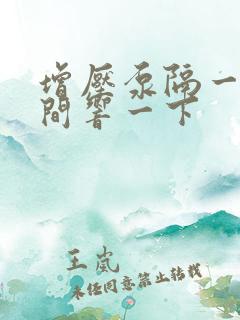 增压泵隔一段时间响一下