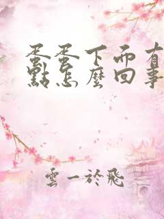 蛋蛋下面有小白点怎么回事