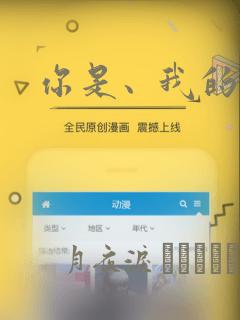 你是、我的老师