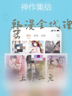 韩漫金代理的秘密：结局+番外