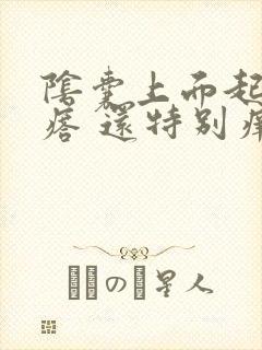 阴囊上面起小疙瘩 还特别痒痒