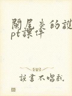 阑尾炎的护理ppt课件