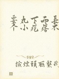 睾丸下面长了几个小疙瘩不痛不痒