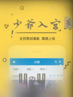 少爷入宫为妃吧!