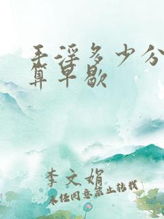 手淫多少分钟射算早歇