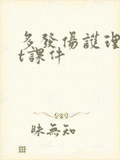 多发伤护理ppt课件