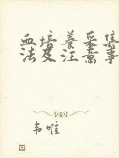 血培养采集的方法及注意事项,ppt课件