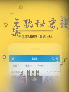 免耽秘密漫画全集