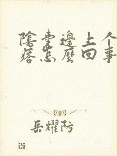 阴囊边上个硬疙瘩怎么回事