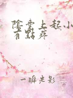 阴囊上起小疙瘩有点疼