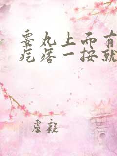 睾丸上面有个硬疙瘩一按就疼