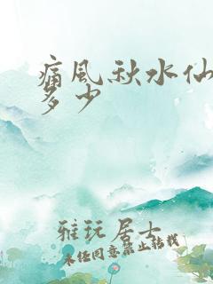 痛风秋水仙碱吃多少