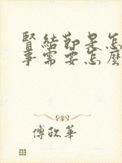 肾结节是怎么回事需要怎么治疗