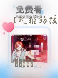 【我推的孩子】