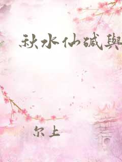 秋水仙碱与痛风