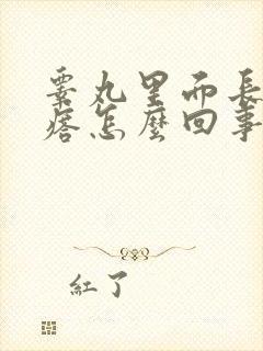 睾丸里面长硬疙瘩怎么回事