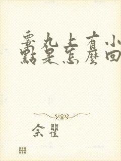 睾丸上有小有红点是怎么回事