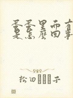 蛋蛋里面有点痒是怎么回事