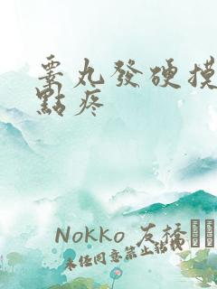 睾丸发硬摸着有点疼