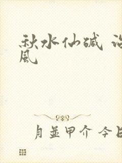 秋水仙碱 治痛风