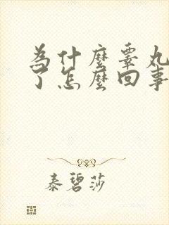 为什么睾丸变小了怎么回事