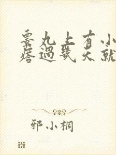 睾丸上有小红疙瘩过几天就没了