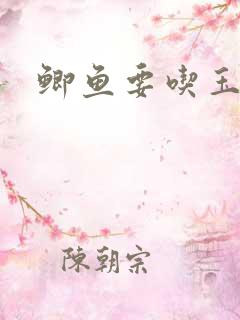 鲫鱼要吃玉米吗