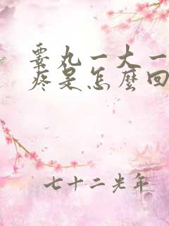 睾丸一大一小还疼是怎么回事