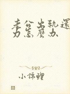 老公出轨还冷暴力怎么办