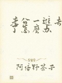 老公一进去就射了怎么办