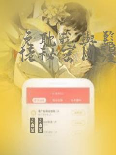 免耽我与监狱大佬秘密囚漫画：结局+番外