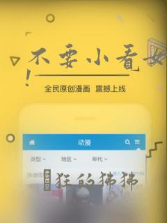 不要小看女配角!