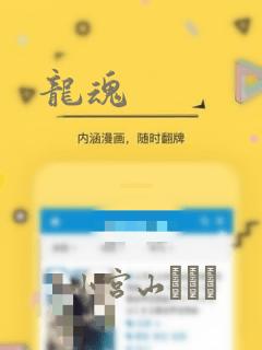 龙魂：结局+番外