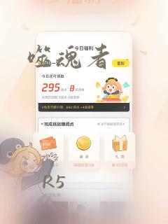 噬魂者：结局+番外