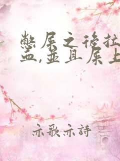 憋屎之后拉屎出血,并且屎上有血