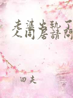 老婆出轨了跟别人同居请问我能告他们吗