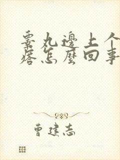 睾丸边上个硬疙瘩怎么回事