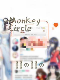 Monkey Circle：结局+番外