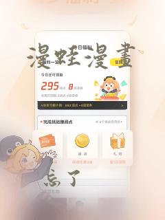 漫蛙漫画：结局+番外