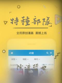 特种部队：结局+番外