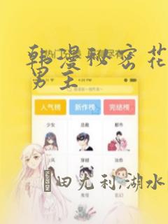 重生之纵横异界