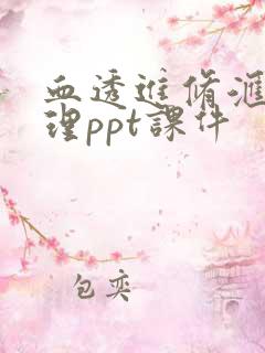 血透进修汇报护理ppt课件