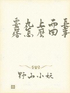 睾丸上面长白疙瘩怎么回事不疼不痒