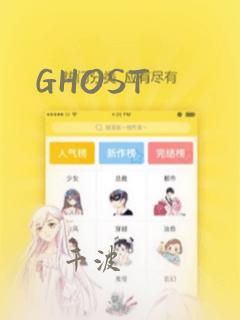 GHOST：结局+番外