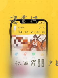 漫画网：结局+番外