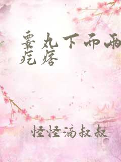 睾丸下面两个硬疙瘩