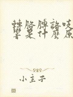 转胳膊咯吱咯吱响是什么原因