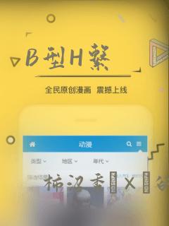 B型H系：结局+番外