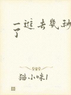 一进去几秒就射了